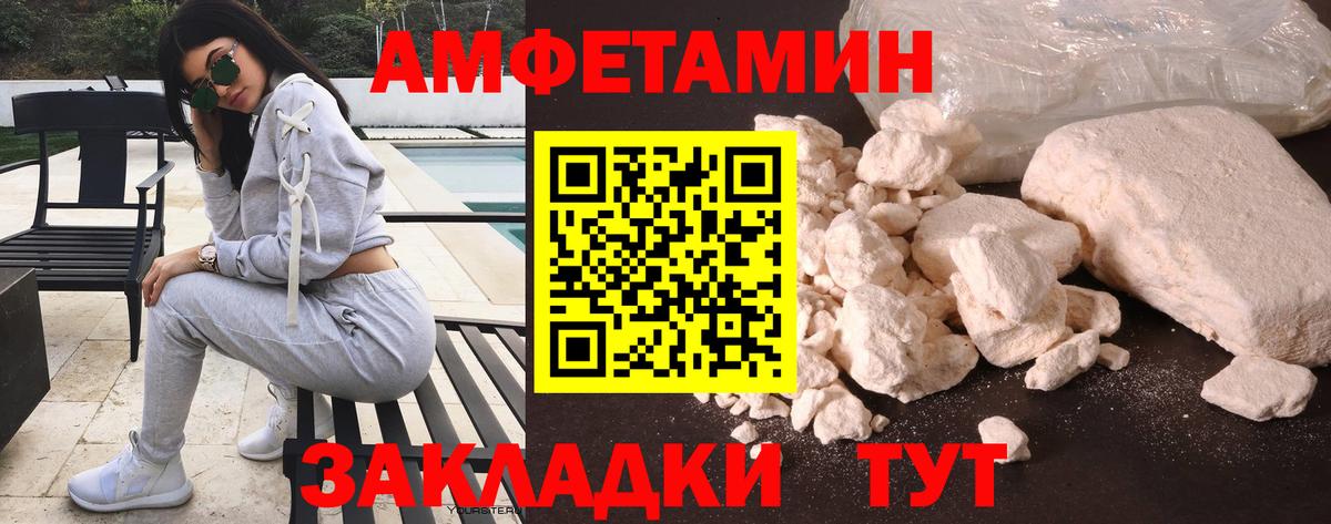 Amphetamine 97% Бийск