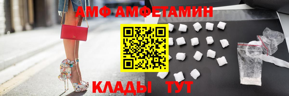 Амфетамин VHQ  АМФЕТАМИН  Бийск  Вход с VPN 
