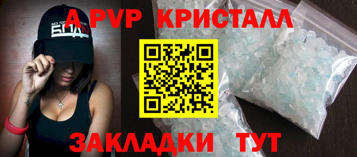 APVP VHQ Бийск