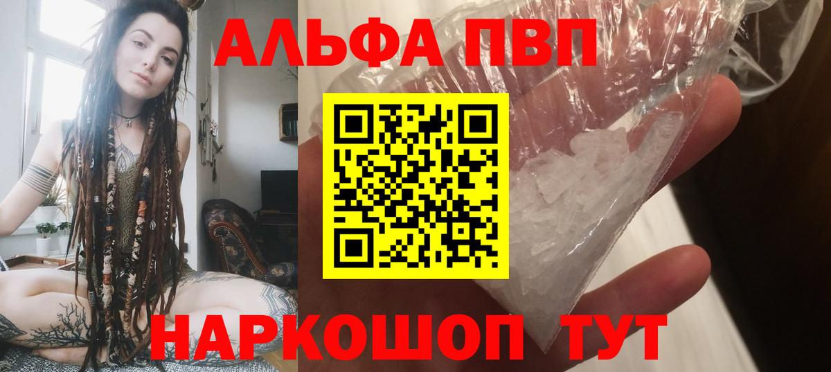МДМА Бийск