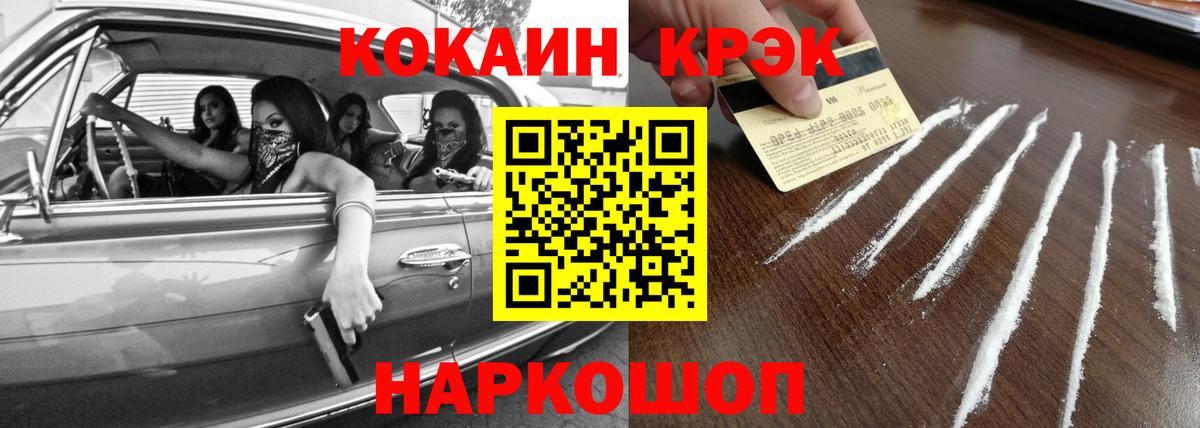 КОКАИН Боливия  COCAIN Перу  COCAIN  Бийск  Вход с VPN 