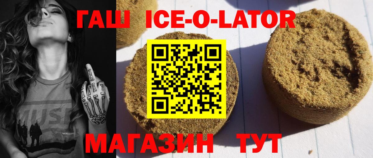 ГАШИШ 40% ТГК Бийск
