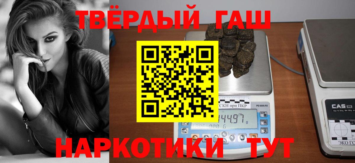 ГАШ hashish  Вход с VPN  ГАШ индика сатива  что такое   Бийск 
