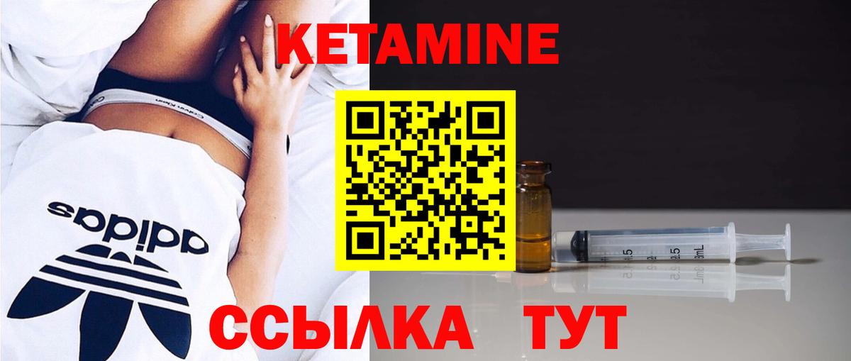 КЕТАМИН ketamine  КЕТАМИН VHQ  Вход с VPN  мориарти состав  Бийск 