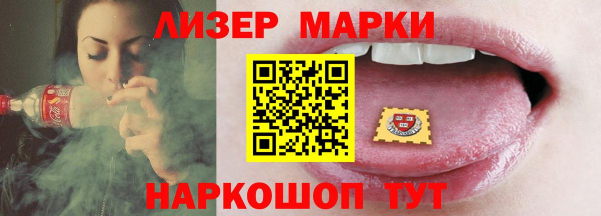 Лсд 25 экстази ecstasy Бийск