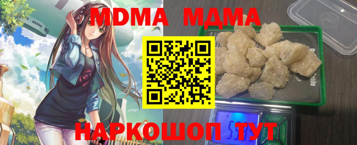 МДМА кристаллы  Вход с VPN  MDMA VHQ  Бийск 