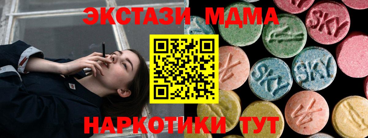 МДМА Molly Бийск