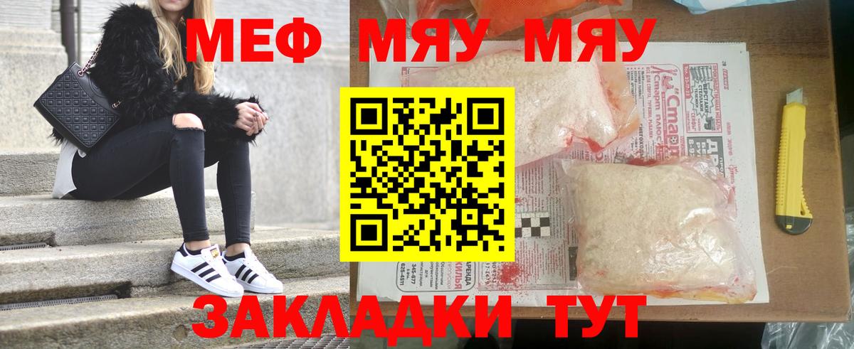 Меф  Бийск