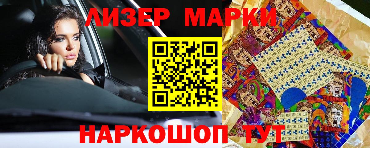 Марки N-bome 1500мкг  Вход с VPN  Марки N-bome 1500мкг  Бийск 